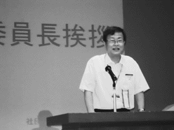 仲井清眞大会実行委員長