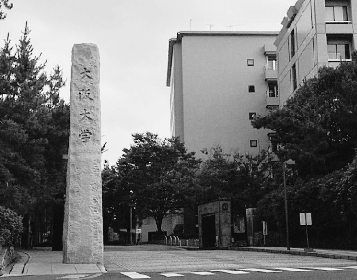 大阪大学