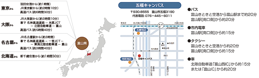 富山大学キャンパスマップ